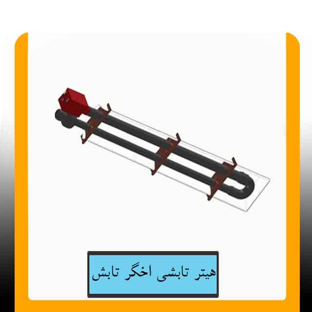 هیتر تابشی صنعتی
