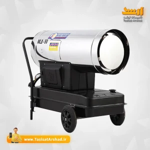 جت هیتر گازوئیلی باکدار نیرو تهویه البرز +فروشگاه اینترنتی تاسیسات ارشد نماینده رسمی فروش محصولات نیرو تهویه البرز در یزد