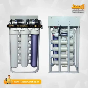 تصفیه آب نیمه صنعتی مدلRO400GP36Sاومسا