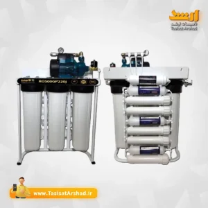 تصفیه آب نیمه صنعتی مدلRO500GP220jاومسا