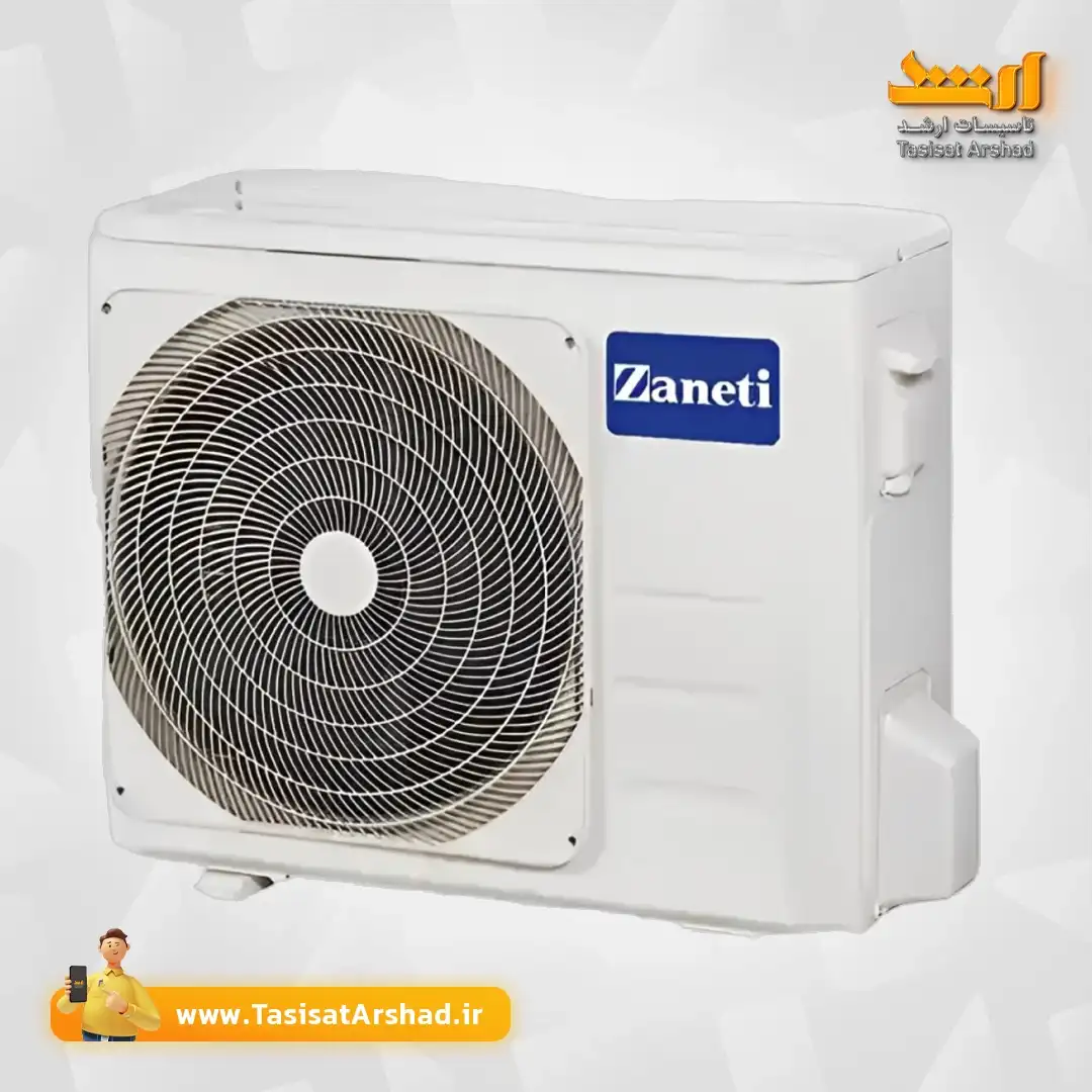 اسپلیت بیرونی کولر گازی زانتی