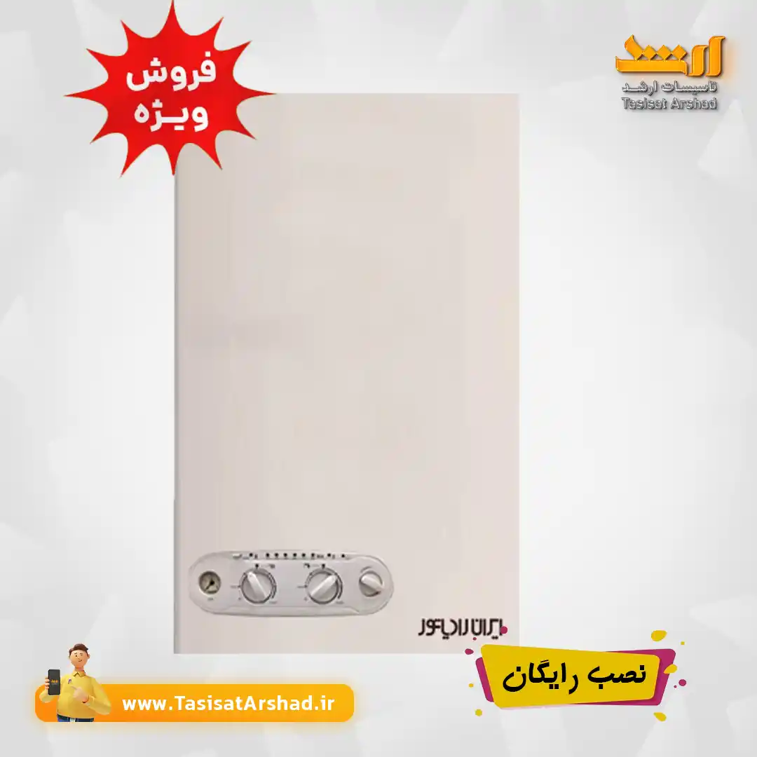 پکیج دیواری ایران رادیاتور مدل M24FF_نمایندگی پکیج ایران رادیاتور در استان یزد
