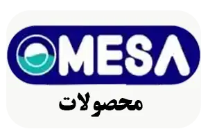 کولر پلیمری وسیستم تصفیه آب اومسا | نمایندگی رسمی در استان یزد| فروشگاه تاسیسات ارشد