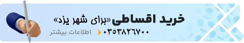خرید اقساطی تجهیزات سرمایشی و گرمایشی | تاسیسات ارشد