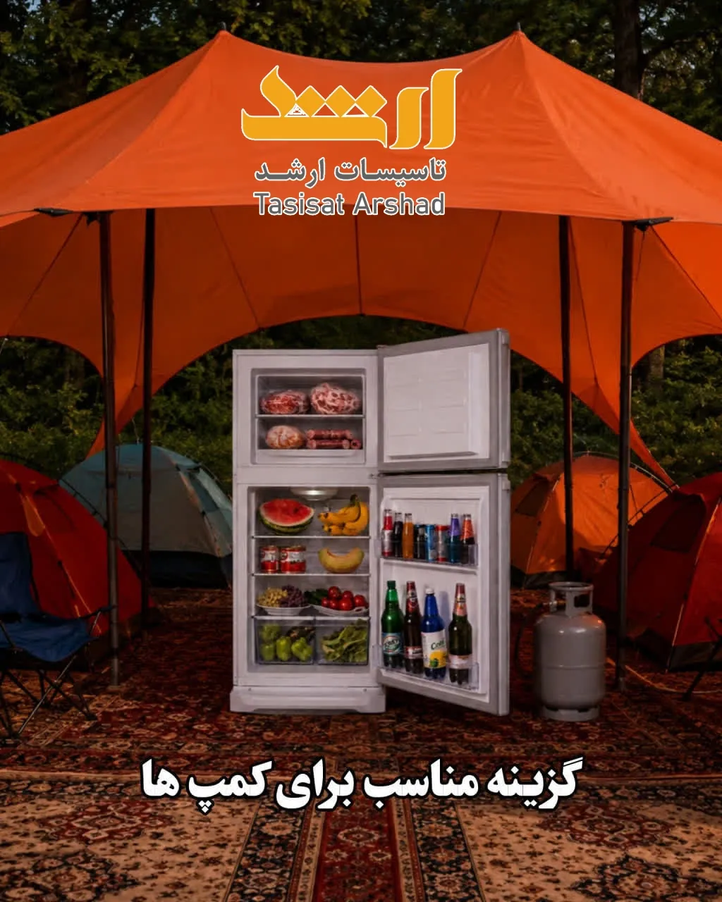 یخچال فریزر گازسوز آذر تهویه -مناسب برای کمپ ها